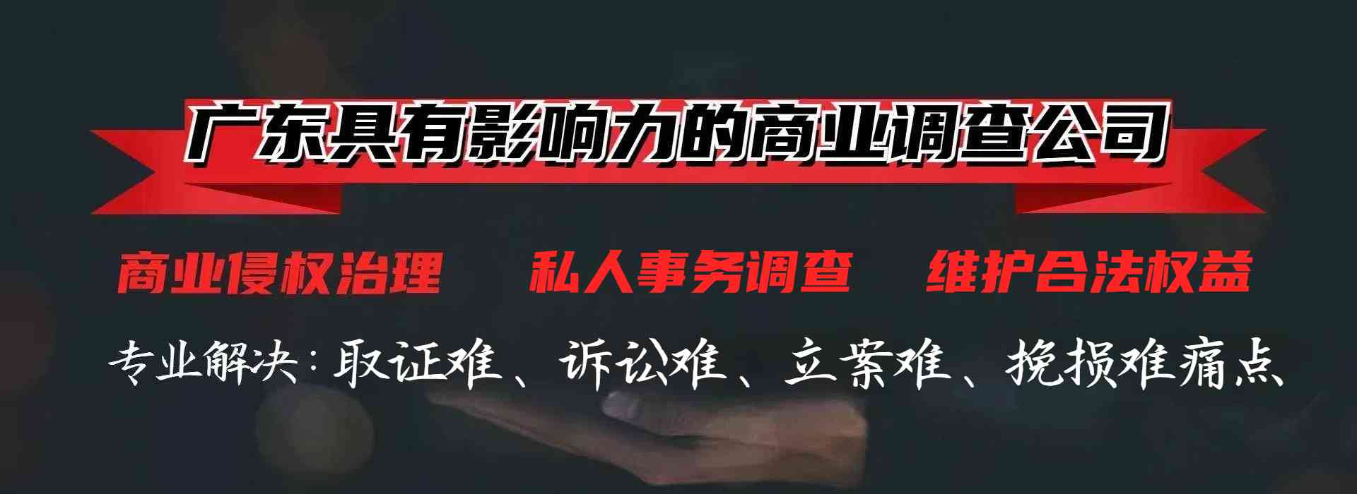 廣州婚外情出軌調(diào)查