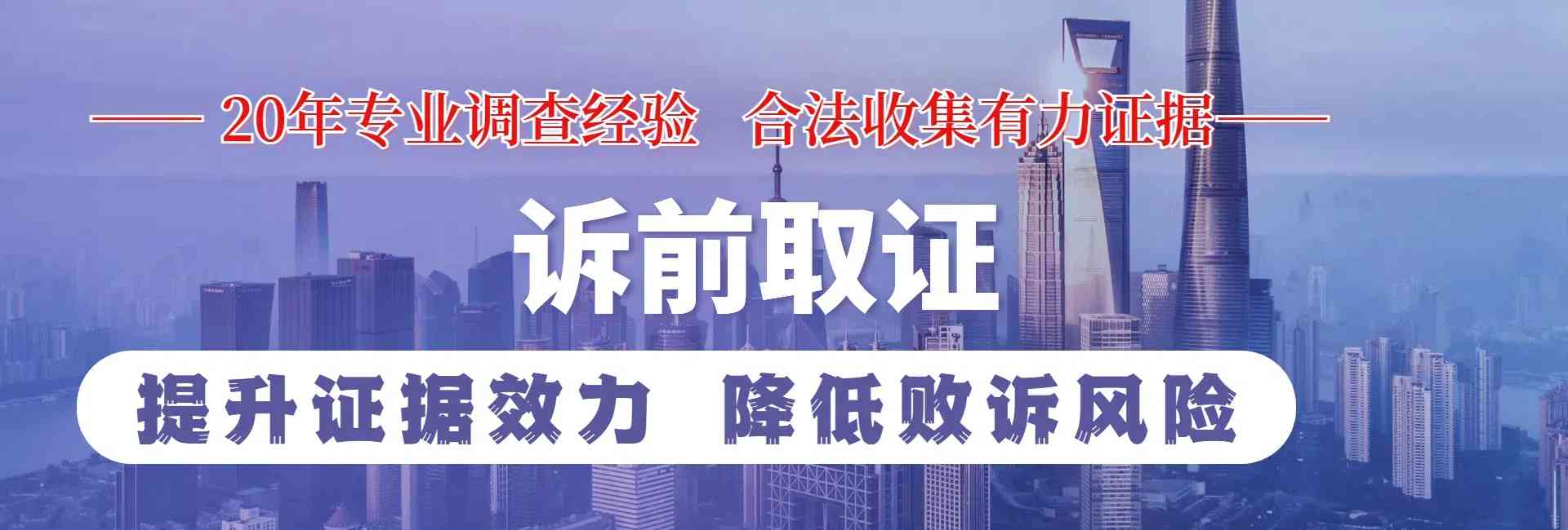 廣州偵探調(diào)查取證