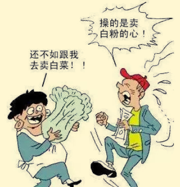 私家偵探賣白菜 私家偵探賣白菜